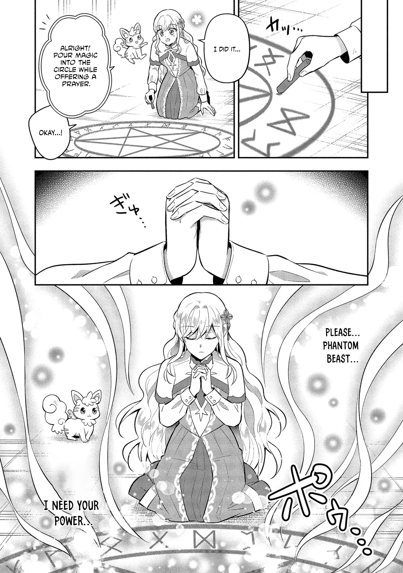I Was Abandoned and Reincarnated as an Imperial Princess Chapter 4 - . Page 6